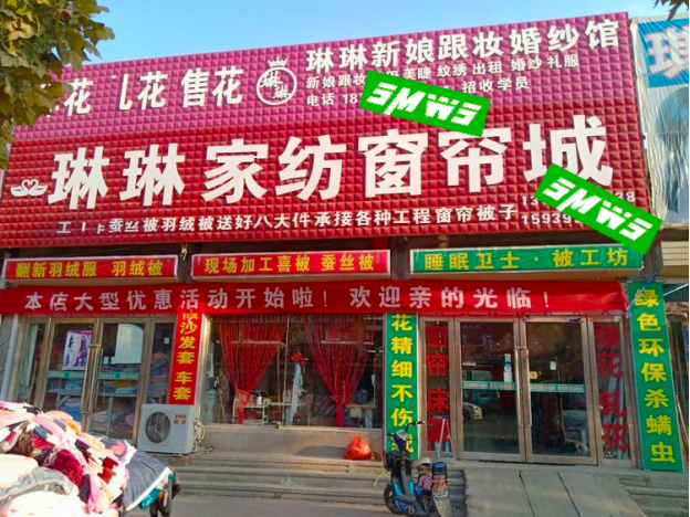 睡眠衛士河南濮陽清豐店開業